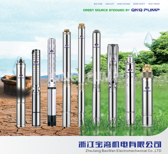 QNQ PUMP 